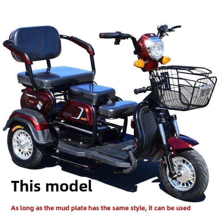 清凉清木休闲电动三轮车后挡泥板泥瓦盖轮辋护水砖脚踏板配件,电动车/配件/交通工具,更多电动车零/配件,淘宝优惠券,粉丝福利购,淘宝优惠卷