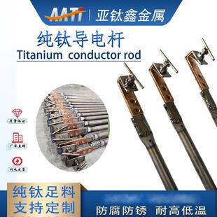 亚钛鑫钛挂具阳极氧化飞巴用加速导电钛钩导电杆氧化挂具