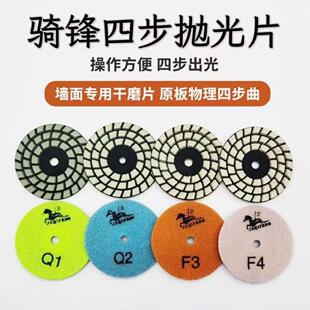 骑锋干磨片4步片研磨整平打磨翻新修覆大理石花岗石石英石人造石