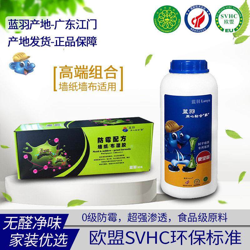 蓝羽基膜糯米胶家用无醛净味环保防潮防霉墙纸墙布胶湿胶壁纸辅料,基础建材,胶水,淘宝优惠券,粉丝福利购,淘宝优惠卷
