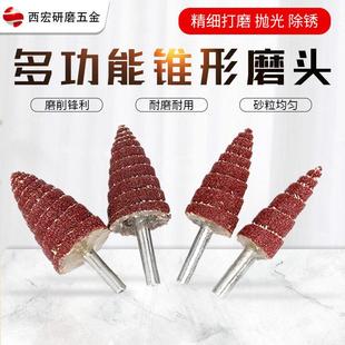 锥形砂纸磨头 木工打磨抛光 尖磨头带柄锥型砂布百叶轮沙布抛光轮
