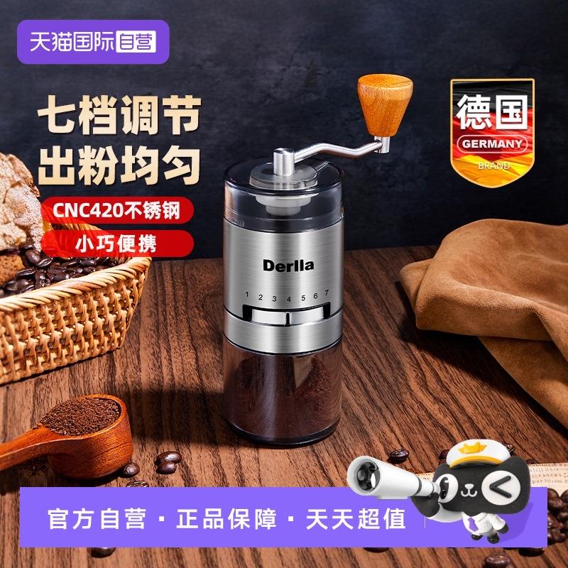 【自营】Derlla咖啡豆研磨机手摇磨豆机手磨咖啡机磨粉器手冲器具