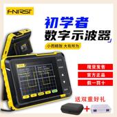 FNIRSI手持小型示波器可携式 数字示波表初学者入门级教学维修用