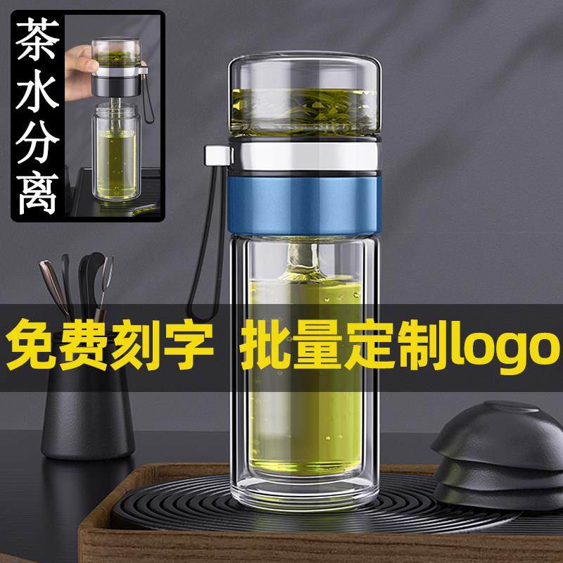 玻璃杯茶水分离双层加厚高档便携水杯男商务办公泡茶杯子刻字定制,餐饮具,玻璃杯,淘宝优惠券,粉丝福利购,淘宝优惠卷