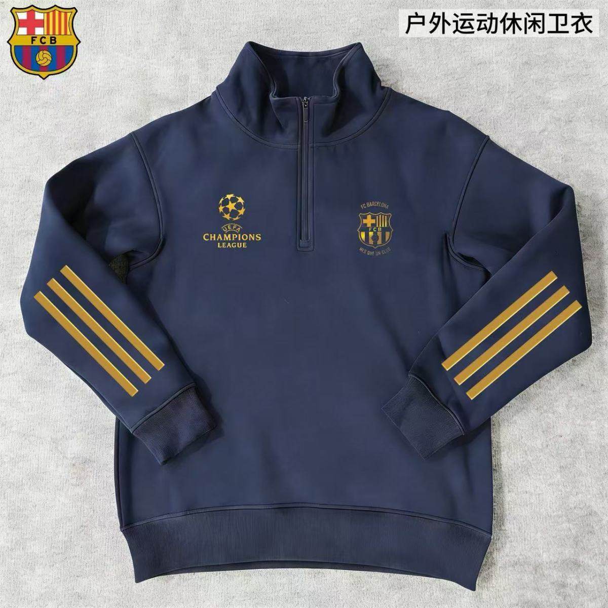 秋冬重磅新款户外运动休闲卫衣男半拉链足球训练保暖立领上衣外套