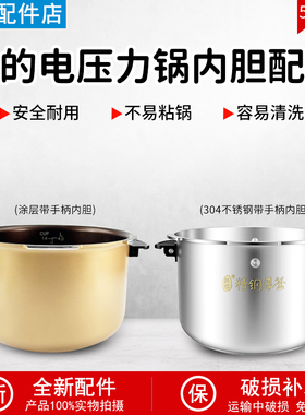 适用美的压力锅内胆MY-SS5066/ST5071/ST5053P/12ST508A内锅芯5升