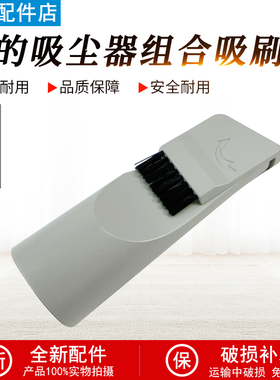 适合美的吸尘器U2/SN7/D1 Lady/SN9/VC14C1-VP配件组合吸毛刷头35