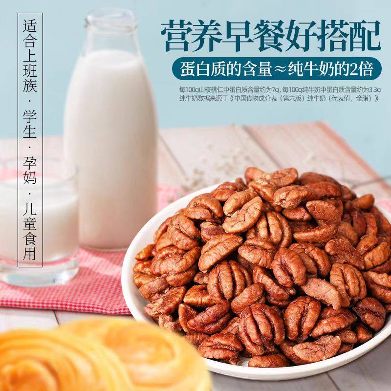 临安山核桃仁2025新加工核桃肉小包装原味熟孕妇零食坚果250g/袋