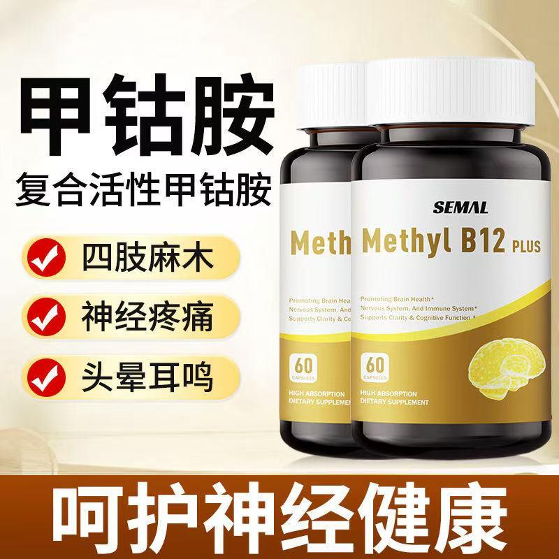 SEMAL美国专利真甲钴胺维