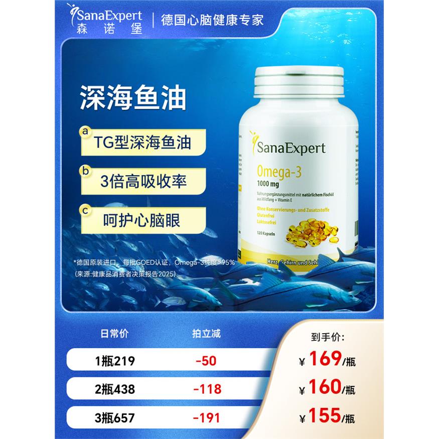 德国进口SanaExpert森诺