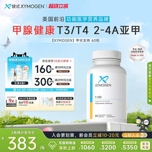 健式XYMOGEN进口牛腺体粉