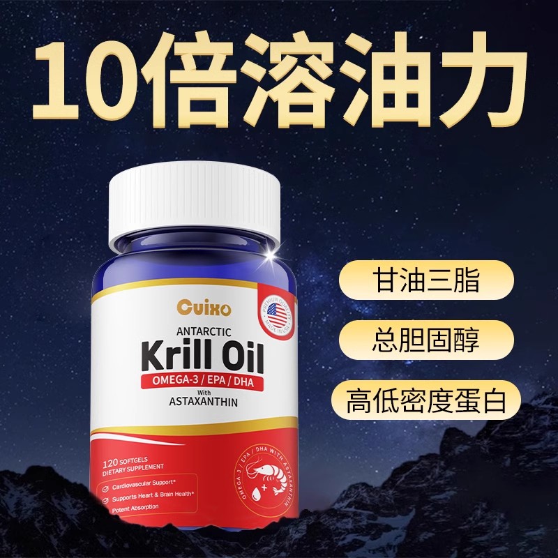 CUIXO原装进口纯南极磷虾