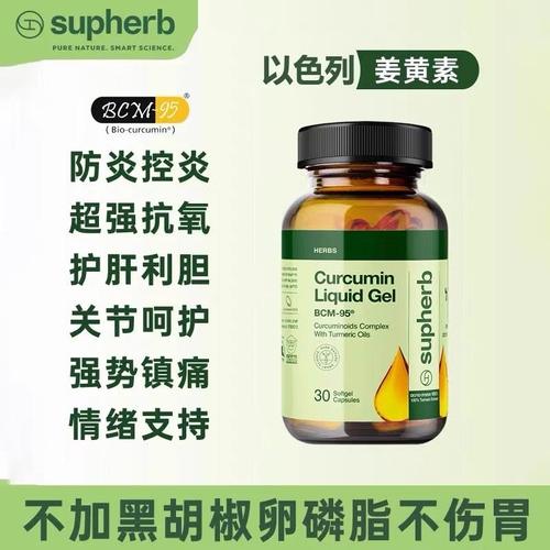Supherb以色列素赫伯进口