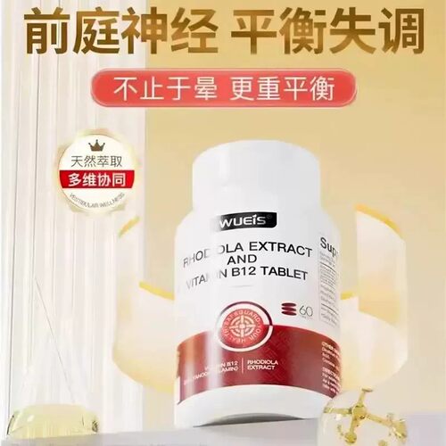 WUEIS进口前庭昏眩晕中老