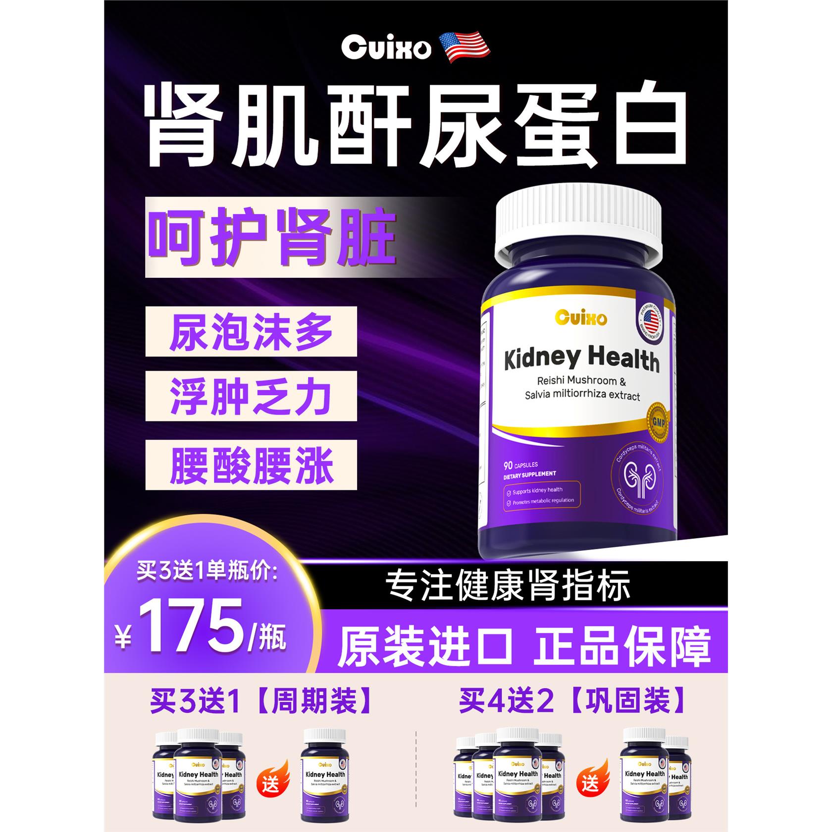 尿蛋白肌酐高吃什么降泡