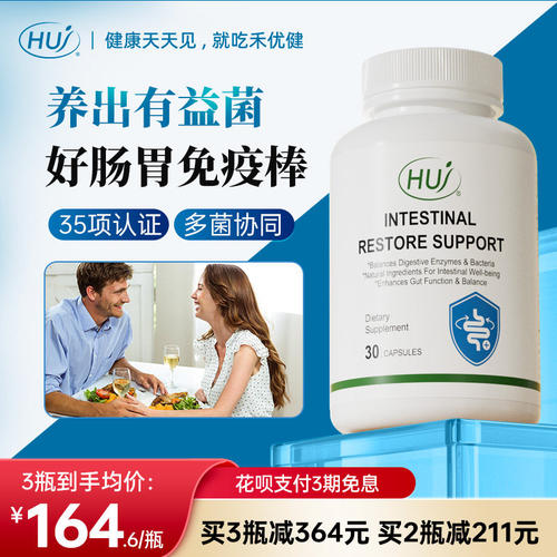 HUJ禾优健肠道健康支持益