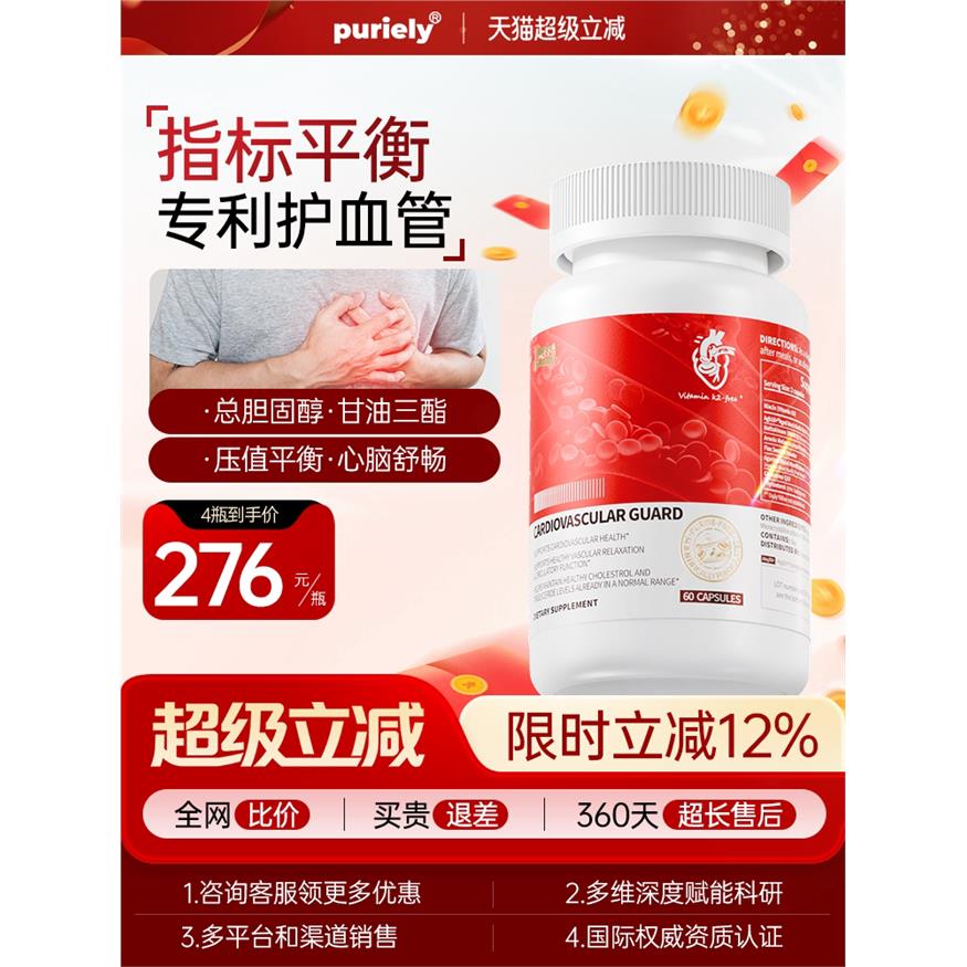 puriely美国原装进口纳豆