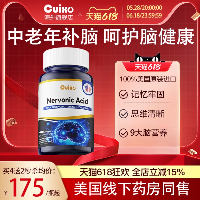 PS神经酸磷脂酰丝氨酸dha