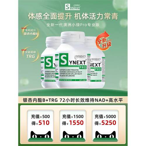 synext澳洲小绿瓶官方旗