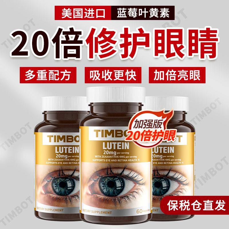 TIMBOT美国进口蓝莓叶黄