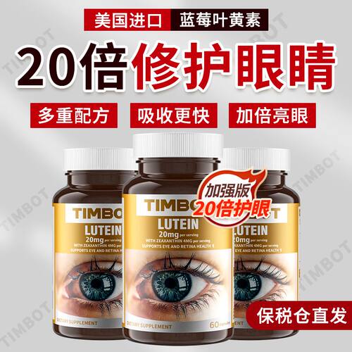 TIMBOT美国进口蓝莓叶黄
