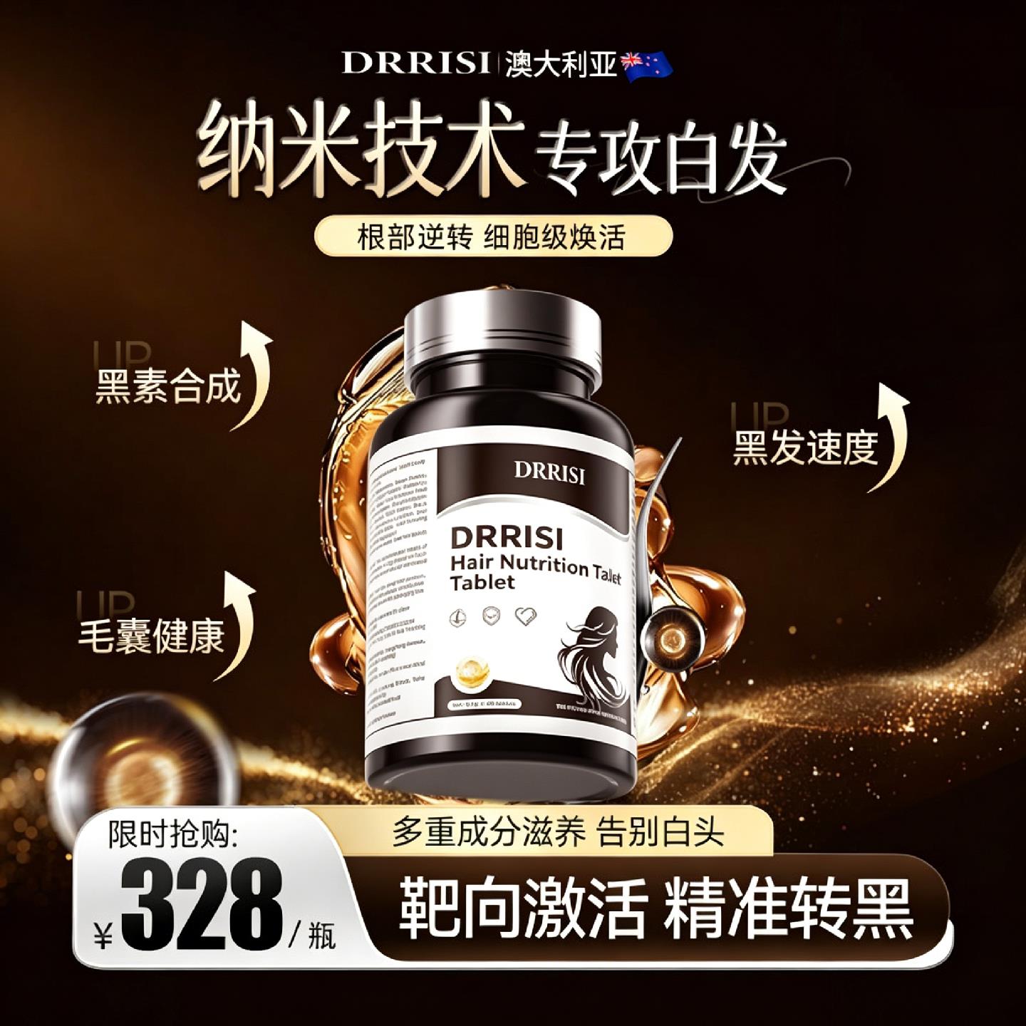 澳大利亚焕活毛囊乌丝片