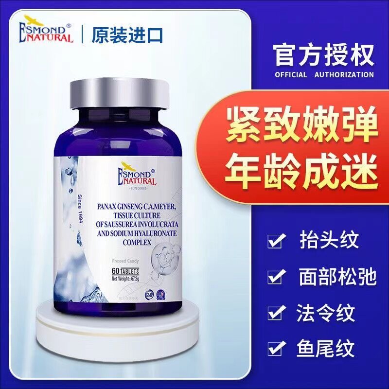 美国进口爱司盟玻尿酸人