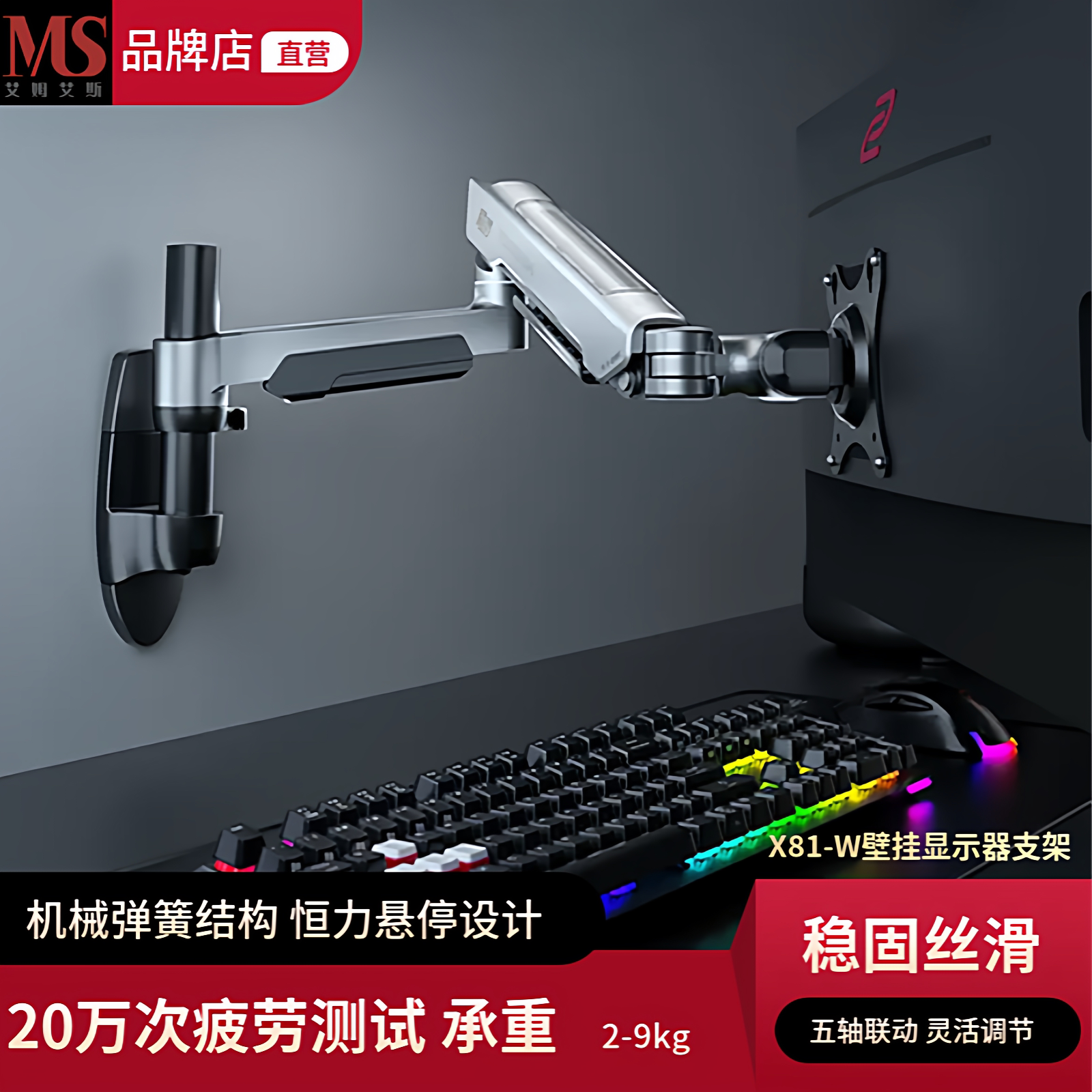 MS显示器支架机械臂壁挂台式电脑屏幕vesa伸缩悬浮升降旋转式支架