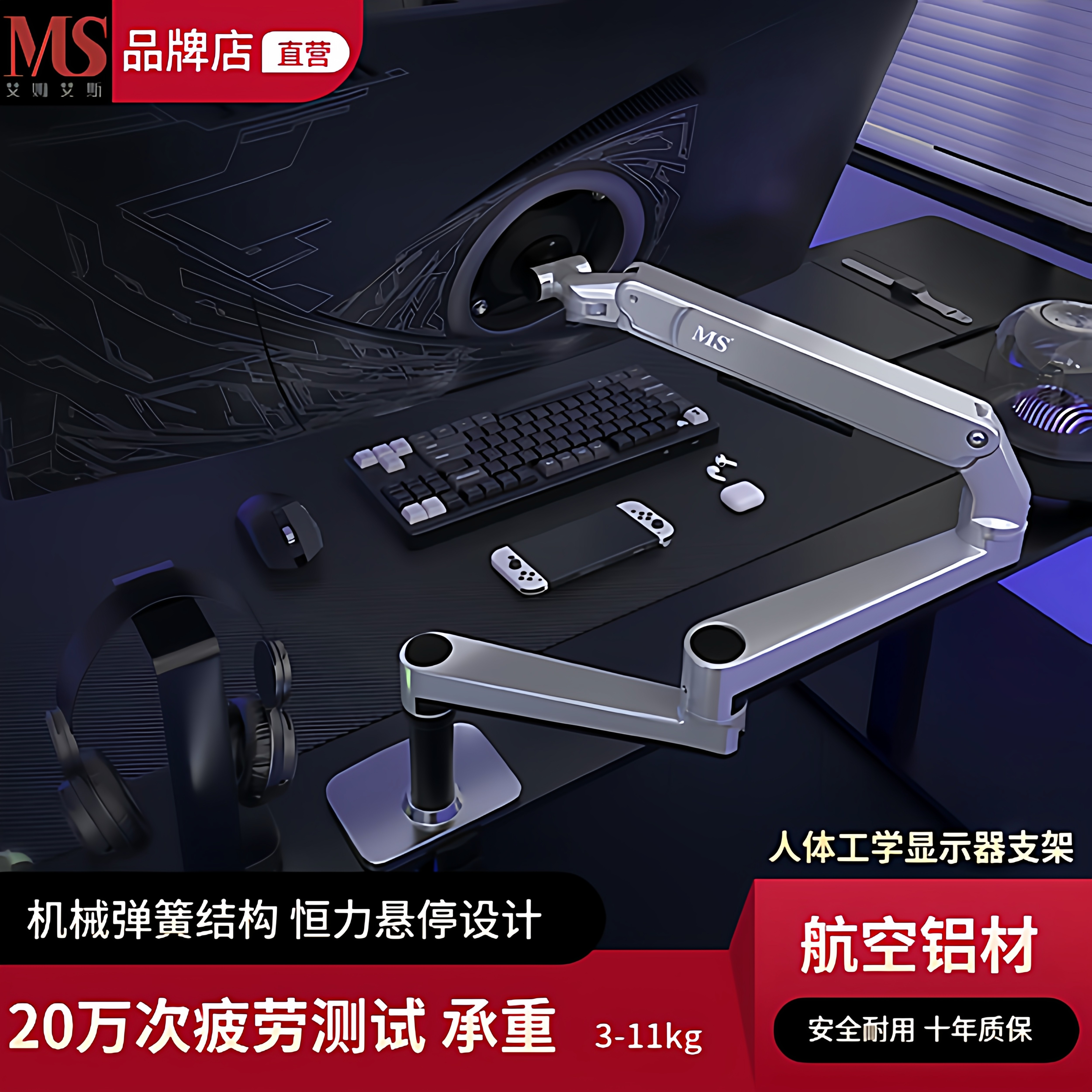 MS显示器支架加长款机械臂电脑屏幕桌面升降底座旋转折叠伸缩悬臂