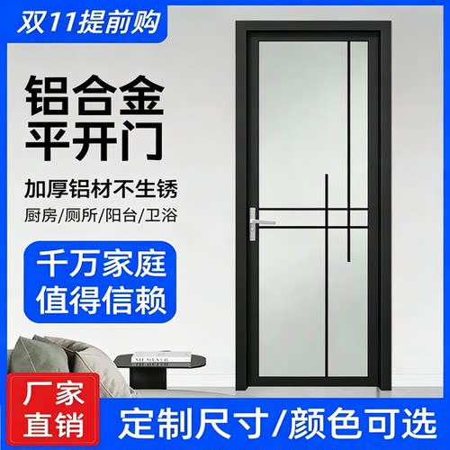 极简铝合金平开钢化玻璃卫生间门