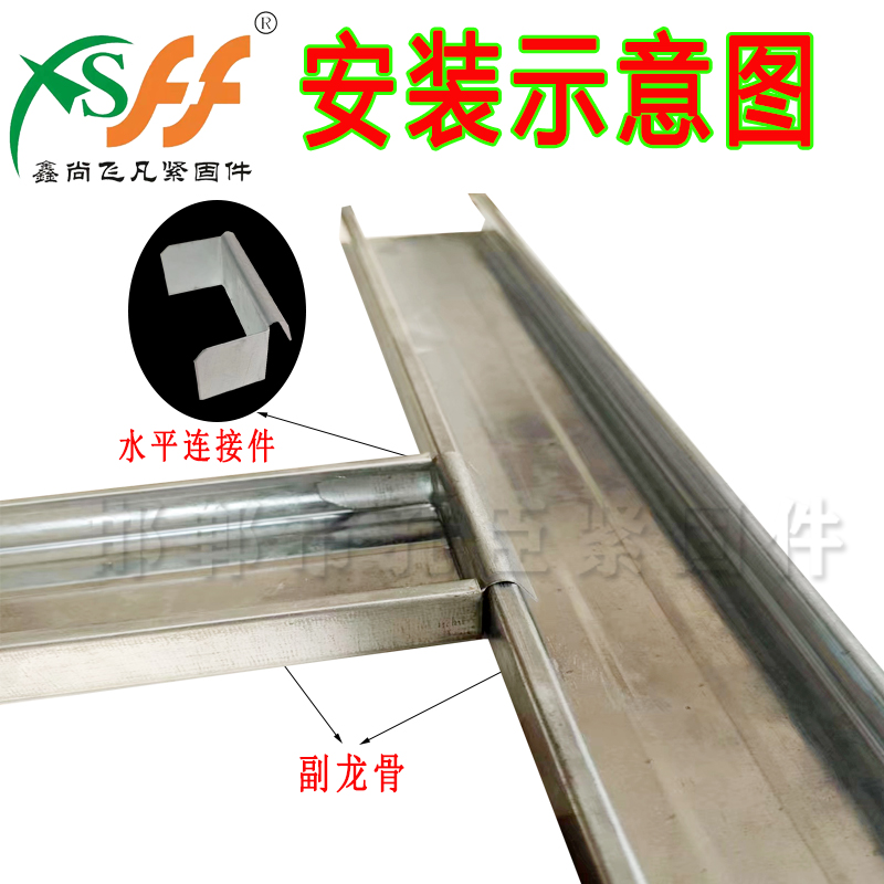 加厚镀锌国标轻钢龙骨吊顶副龙骨水平件50支托连接件60副骨配件