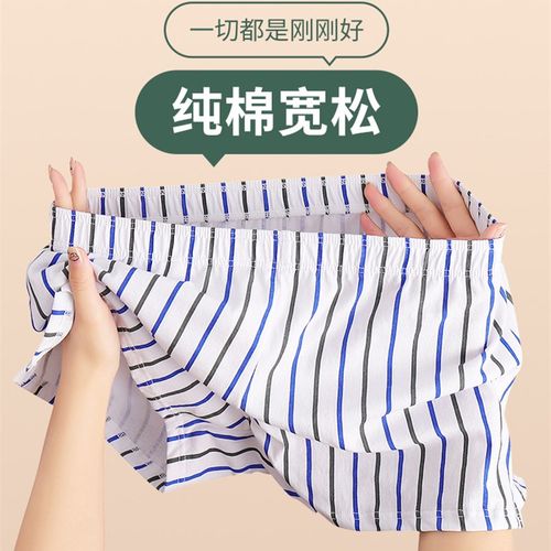 新款纯棉宽松男士内裤男款阿罗裤居家舒适透气短裤衩男生条纹睡裤