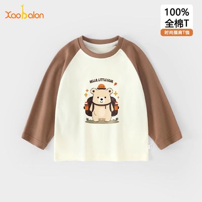 儿童纯棉长袖t恤秋装男童童装2024新款中小童内搭宝宝打底衫上衣