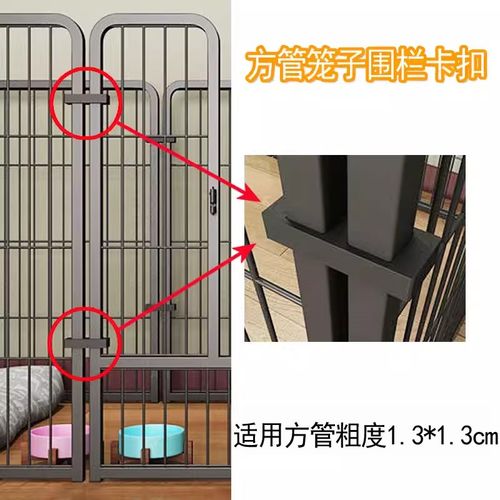 方管围栏卡扣狗笼铁卡扣猫笼连接扣宠物栅栏固定件兔笼配件加固器