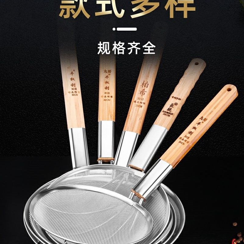 不锈钢漏勺笊篱商用木柄厨房过滤网筛超细密漏大号油炸捞面勺家用