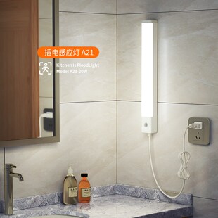 插电人体感应灯人来即亮人走即灭夜间自动楼道楼梯走廊入户门玄关