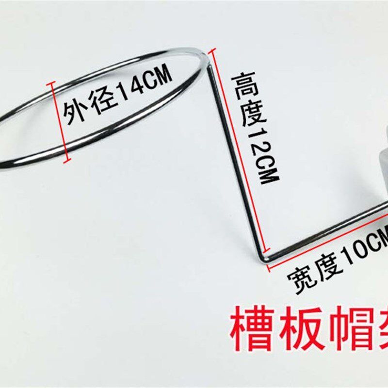 超市货架挂钩槽板帽架球架帽圈托架帽子展示架槽板球架万用板帽架