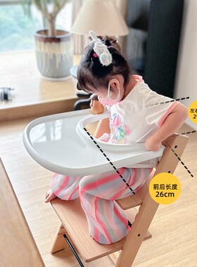 成长椅大号餐盘胖宝宝福音匹配stoke新款光面加大加宽TT椅配件