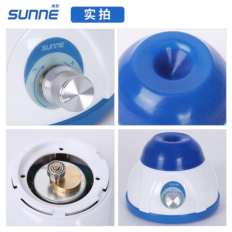 尚仪旋涡混合器实验室离心管混匀仪混合仪多管小型涡旋振荡器