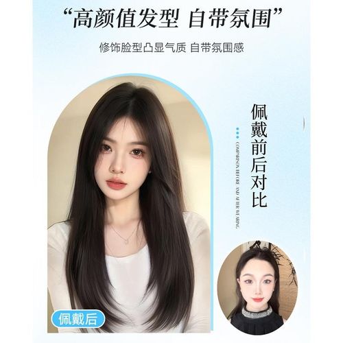 艾雪梦不用戴发网中分假发女片头顶补发增发量蓬松高颅顶层次长发