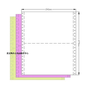 包邮 3联 秋乐241 撕边三联 彩色电脑打印纸 江浙沪皖