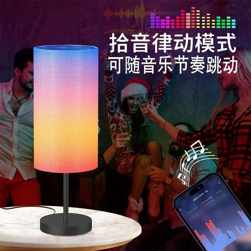 RGB拾音氛围灯电脑桌面创意LED音乐节奏感应装饰床头灯台灯夜灯