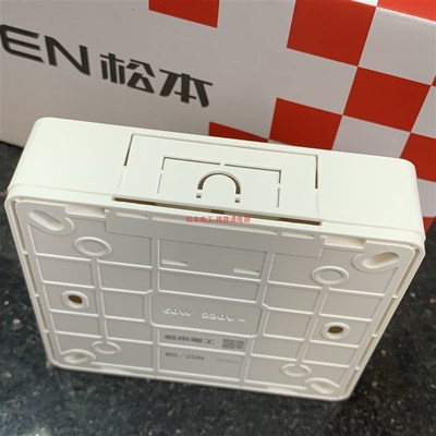 松本明装灯座E27螺口家用灯头座86型LED灯泡底座螺旋灯口插座