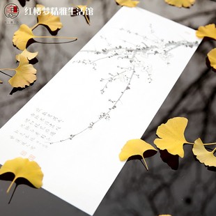 红楼梦文创 消寒图 梅花九九消寒图数九解压创意礼物 消寒图