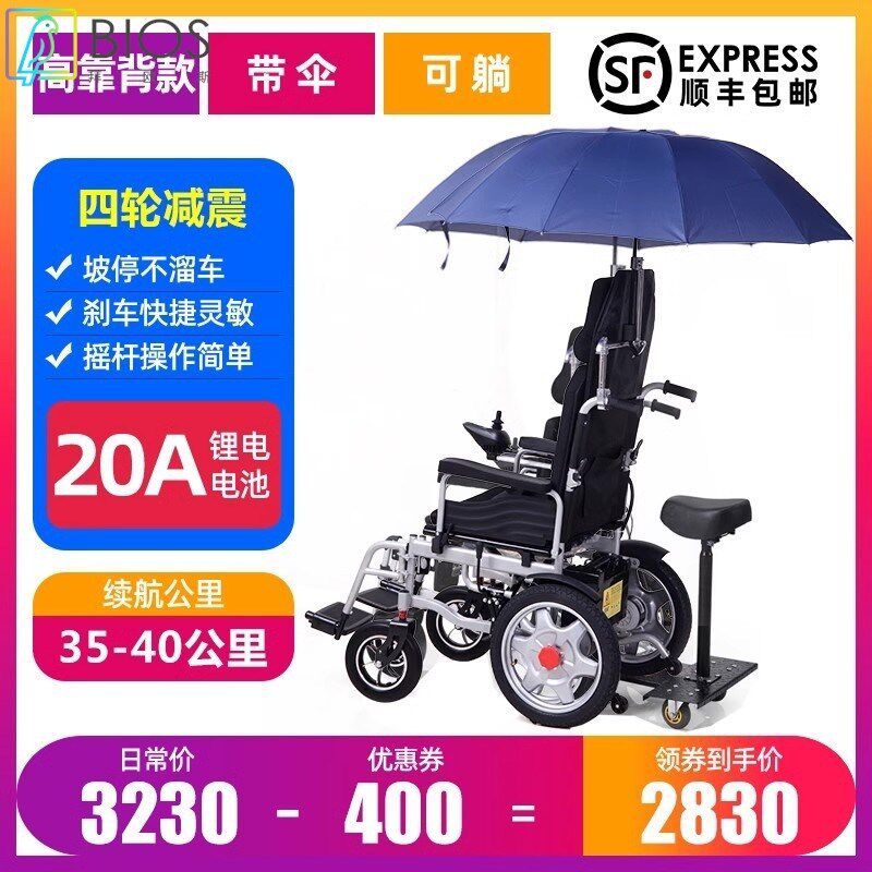 迪洛米电动轮椅智能全自动老人专用老年人残疾人折叠轻便代步车