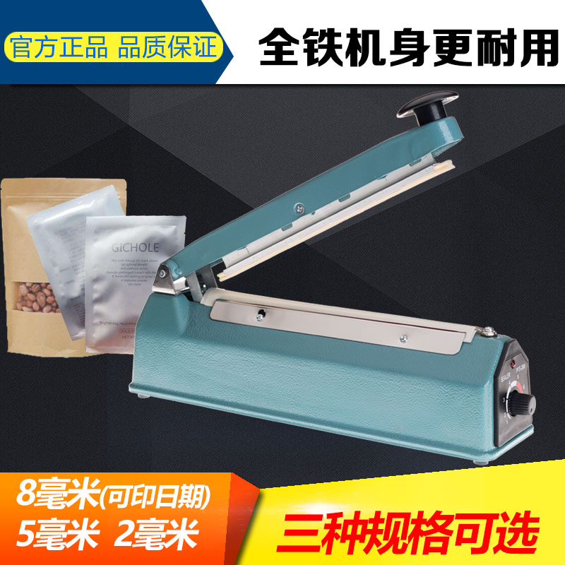 手压式封口机塑料袋铁壳商用零食牛轧糖小型家用薄膜塑封食品包装