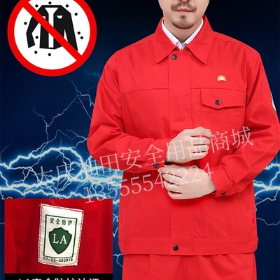 中石油纯棉工作服套装防静电油田劳保服加油站加厚电焊工服防烫服