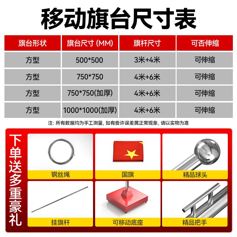旗杆户外不锈钢移动旗台国旗升旗杆3米4米6米固定杆幼儿园升降杆