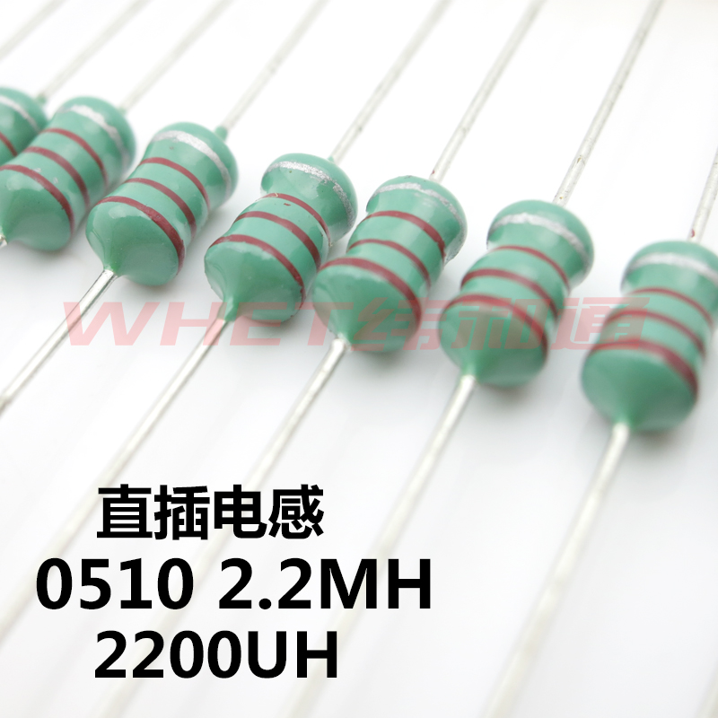 直插色环电感 0510-2.2MH 2200UH 1W 色码电感 10%  100个