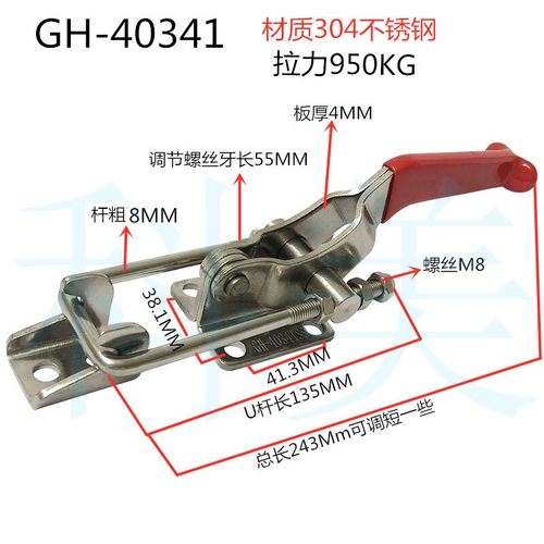 304不锈钢快速夹具可调节搭扣锁扣机械扣GH40323 431 40341